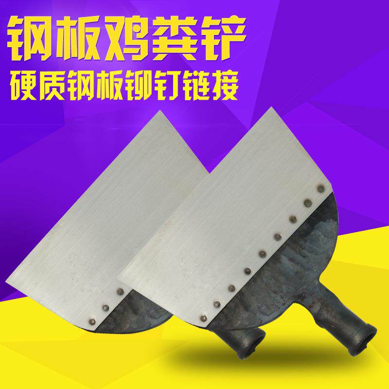 养鸡用品 猪粪铲 鸡屎铲 养殖清洁设备 畜牧工具干鸡粪 铲粪铲