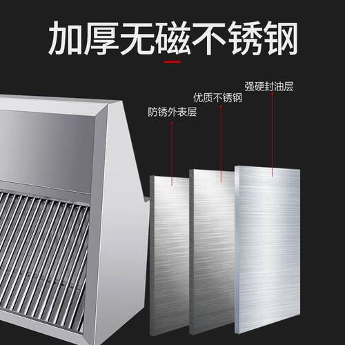 不锈钢烟罩商用厨房油烟化烟排WJY店罩酒饭净店厨房食堂强力抽油