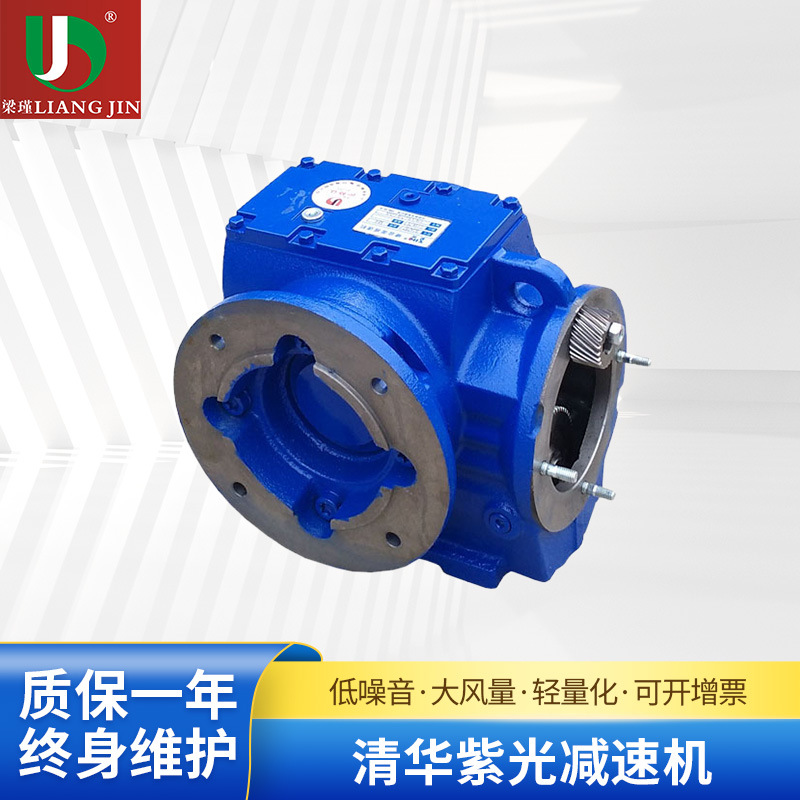 厂家供应清华减速机SCA57硬齿面减速机SCA57-9.23/M4卧式