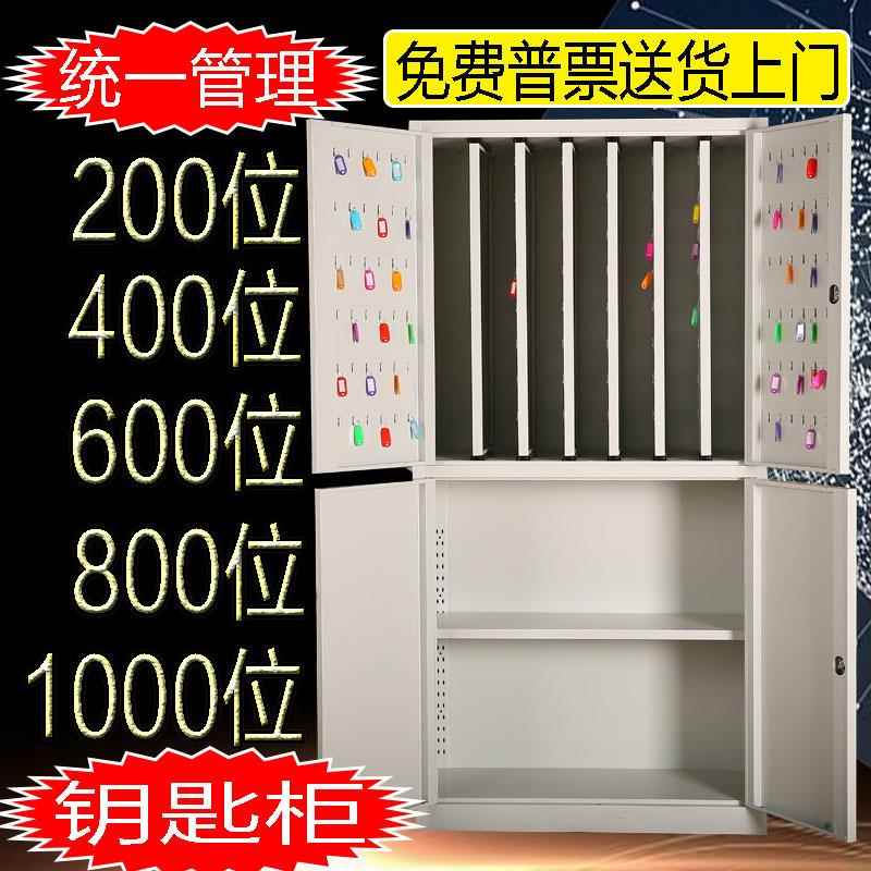 房产120位200位500位800位1000位钥匙柜落地物业壁挂式钥匙管理箱