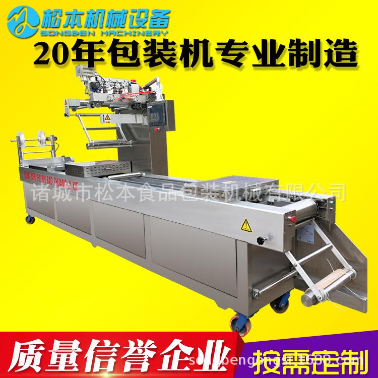 炒年糕拉伸膜成型封口机全自动奶酪不锈钢连续式拉伸真空包装机
