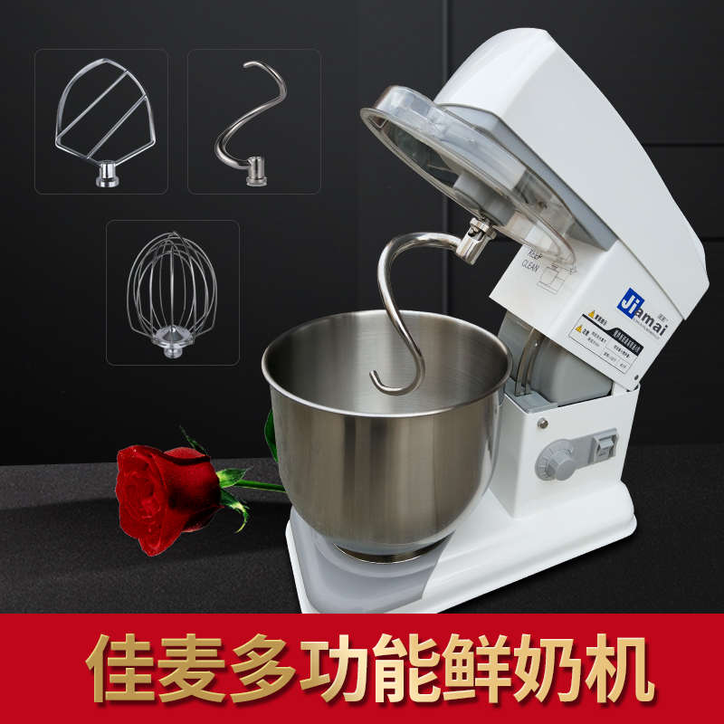 佳麦厨师机鲜奶机7LG商用打鲜奶搅拌和面机多功能台式家用打蛋机