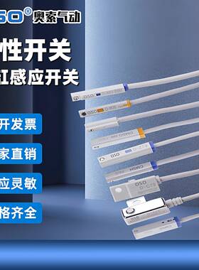 电子感应器D-M9B/A93/C73/M9N磁性开关CMD/DMS/EMS/CS1-G/J/U/F/S