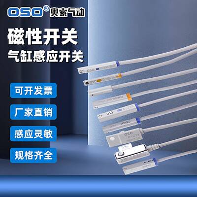 电子感应器D-M9B/A93/C73/M9N磁性开关CMD/DMS/EMS/CS1-G/J/U/F/S