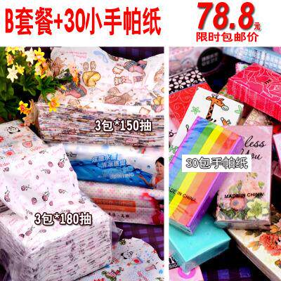 高档彩包邮！惠上加惠！儿礼物色印抽纸套餐小童包纸巾可爱花抽纸