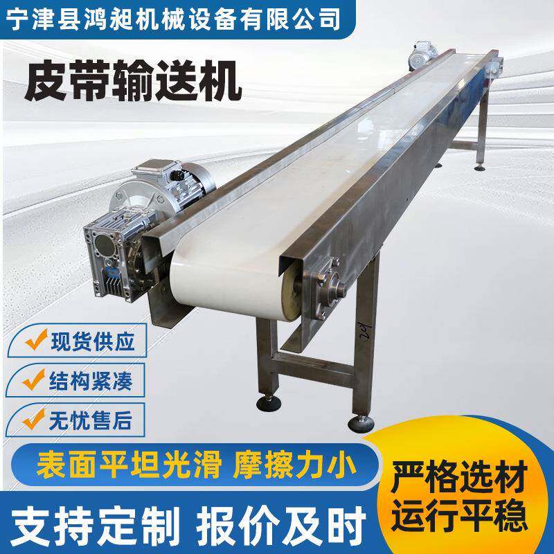 厂家小型皮带输送机物流快递分拣传送带低噪音PVC光滑带面输送线