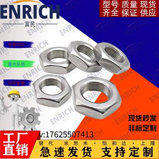 M10M11M12M13M14*1*0.75*1.25*1.5*0.5304不锈钢六角细牙薄螺母