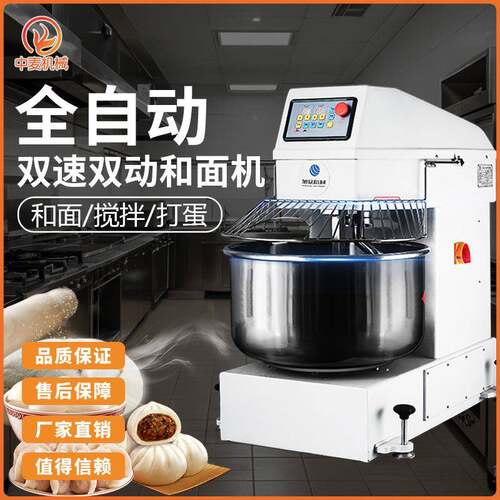 商用双速双动和面机全自动和面搅拌打蛋包子铺面馆甜品店和馅