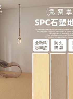 屿林样品专拍SPC石塑锁扣地板环保防水耐磨加厚防水出租屋翻新