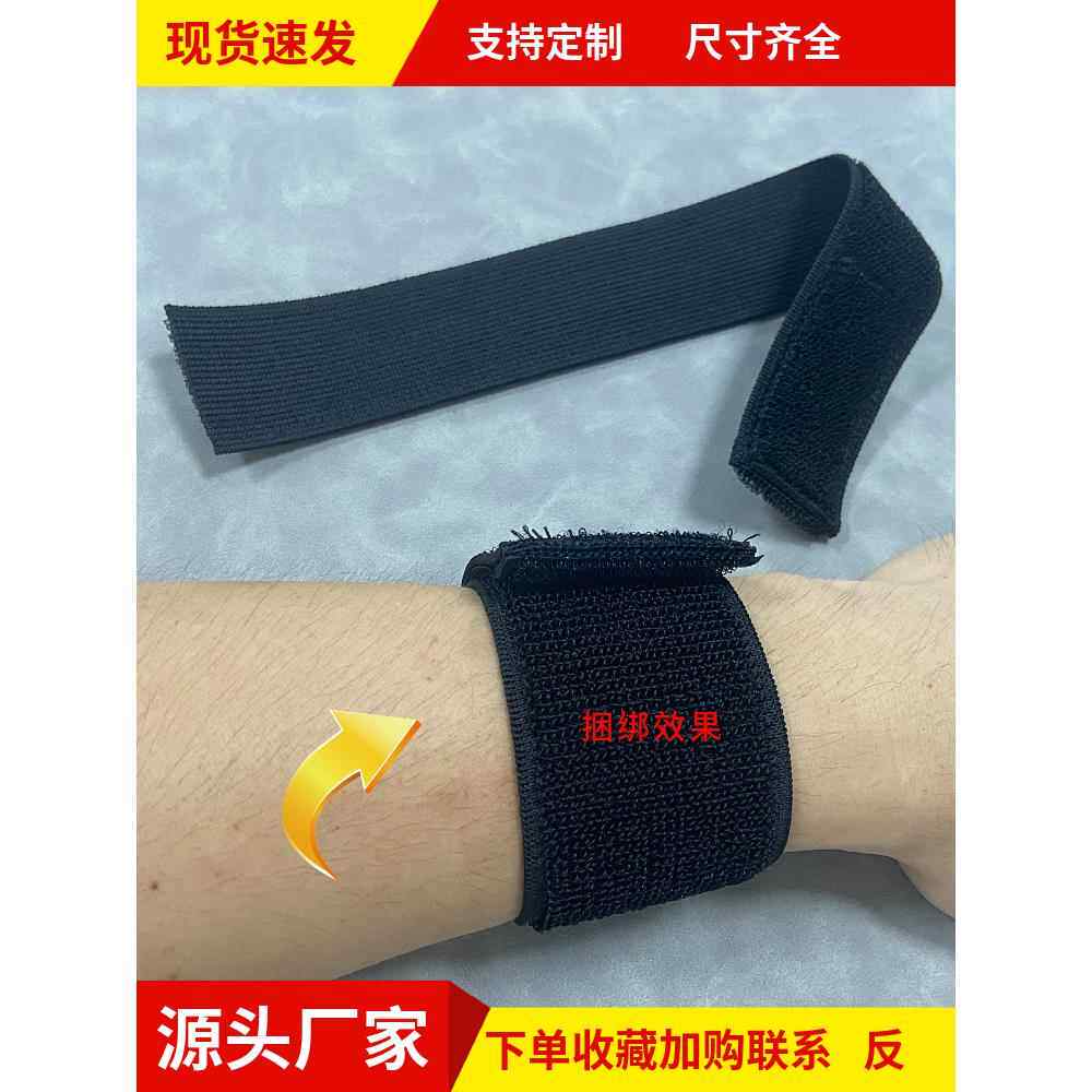 松紧毛刺魔术贴自粘捆绑带弹力绑手臂腿脚腰带护腰护膝带束腰带女