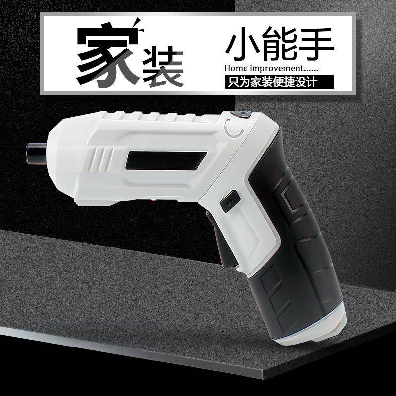 家用小型47件套充电钻变形款两用4.8V电动螺丝刀小电钻6充电钻