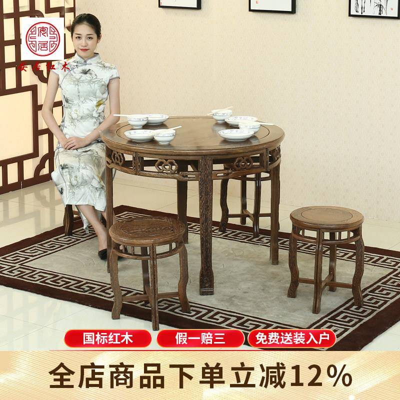 鸡翅木圆桌中式彷古实木灵芝台小餐桌小户型套房一桌四椅红木家俱