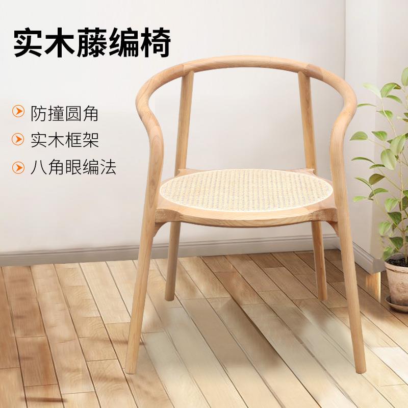 北欧圈椅藤编实木椅新中式茶椅家用餐厅藤编扶手靠背椅实木藤编椅