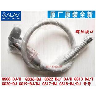 BJ烫头软管 GS18蒸汽管GS22 出气管 GS19 贝尔莱德挂烫机配件GS36