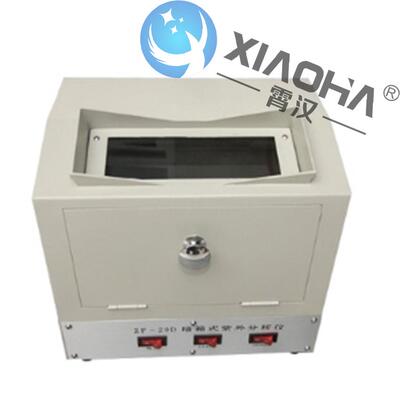 霄汉 暗箱式紫外分析仪 用于核酸电泳分析 厂家直销 价格优惠