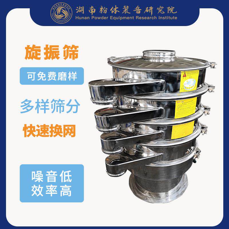 厂家供应振筛机不锈钢粉末振筛机筛选机电动筛分机
