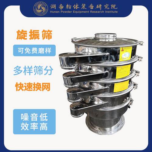 厂家供应振筛机不锈钢粉末振筛机筛选机电动筛分机