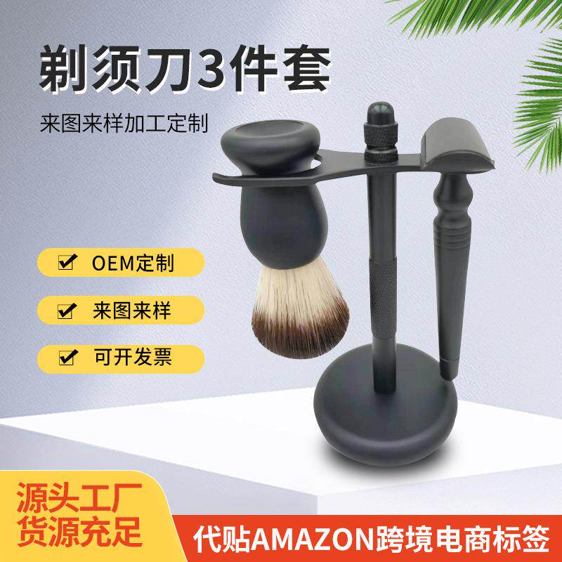 哑光尼龙剃须刷哑黑手动剃须刀架锌合金支架色剃刀手柄架剃须套装