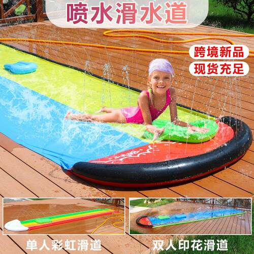 跨境现货PVC充气滑水道 新戏水冲浪板户外单双人儿童喷水滑道玩具