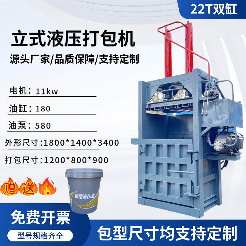 立式废纸压缩打包机30吨液压捆包一体机纸板塑料瓶旧衣服打块机
