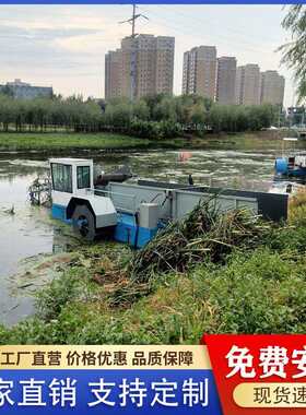 泰州河道除水花生船小河道割水草保洁船湖面打捞垃圾船清草机械