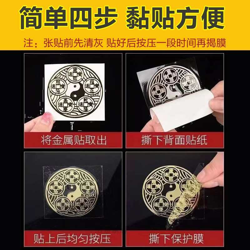 镜子对门化解镜卧室门厕所门卫生间挂件入户门隔断门帘五帝钱贴纸