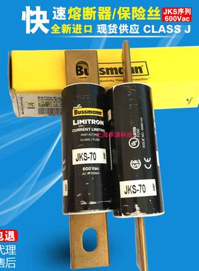 BUSSMANN快速熔断器JKS-110-125-150-175 110A 600Vac LIMITRON