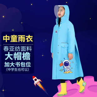 儿童雨衣男女童带书包位学生雨披中小学上学全身防水大童步行雨披