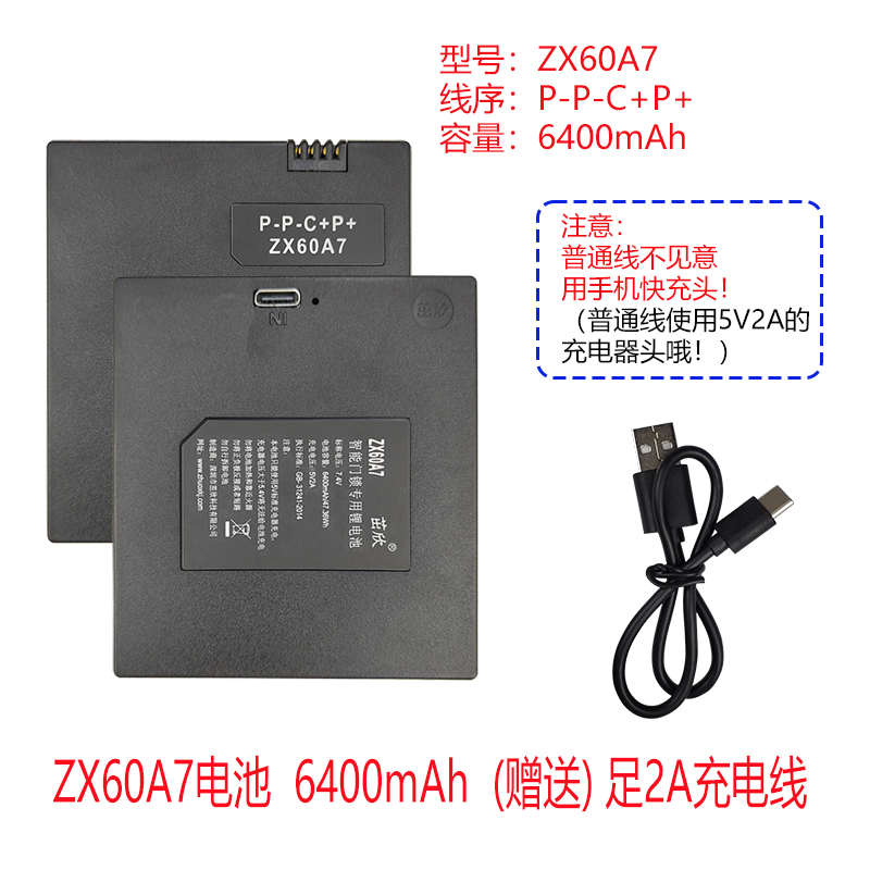 锁 tz66厂家直销品牌  智能锁多适用通用智能tz66e电池锂电池