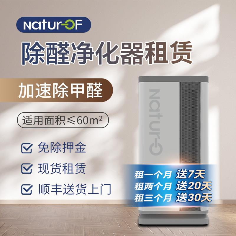 【租赁服务】dephina菲兰空气净化器医护级消毒机除醛除菌除雾霾