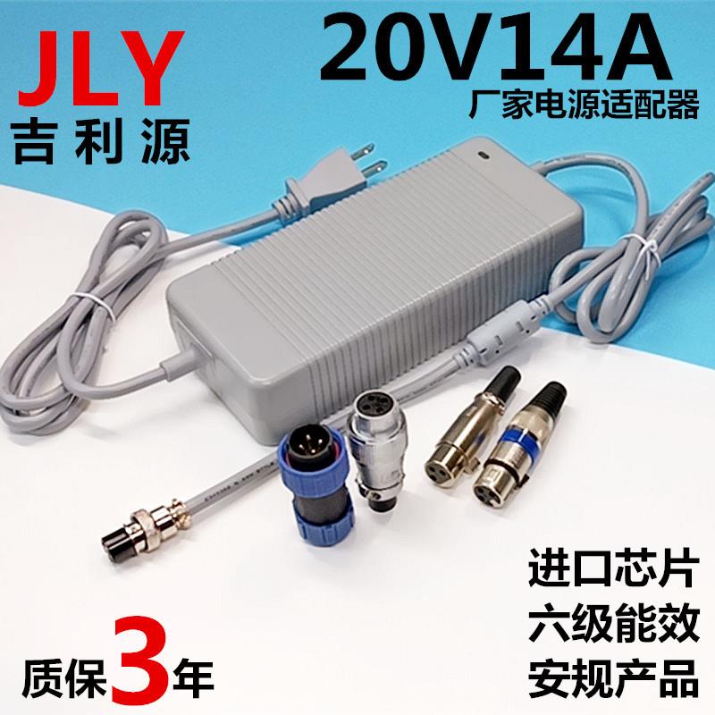 20V14A桌面式开关电源适配器LED小家电过认证电源适配器