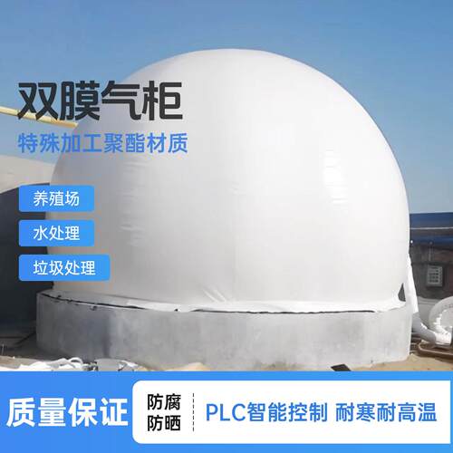 双膜储气柜厂家500方双膜气柜锦爵污水垃圾厂废水沼气工程储气柜