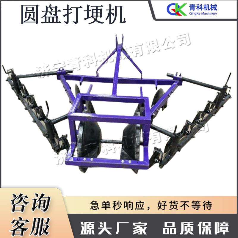 农用圆盘打埂机拖拉机后挂式扶垄器小型果园荒地田园管理机