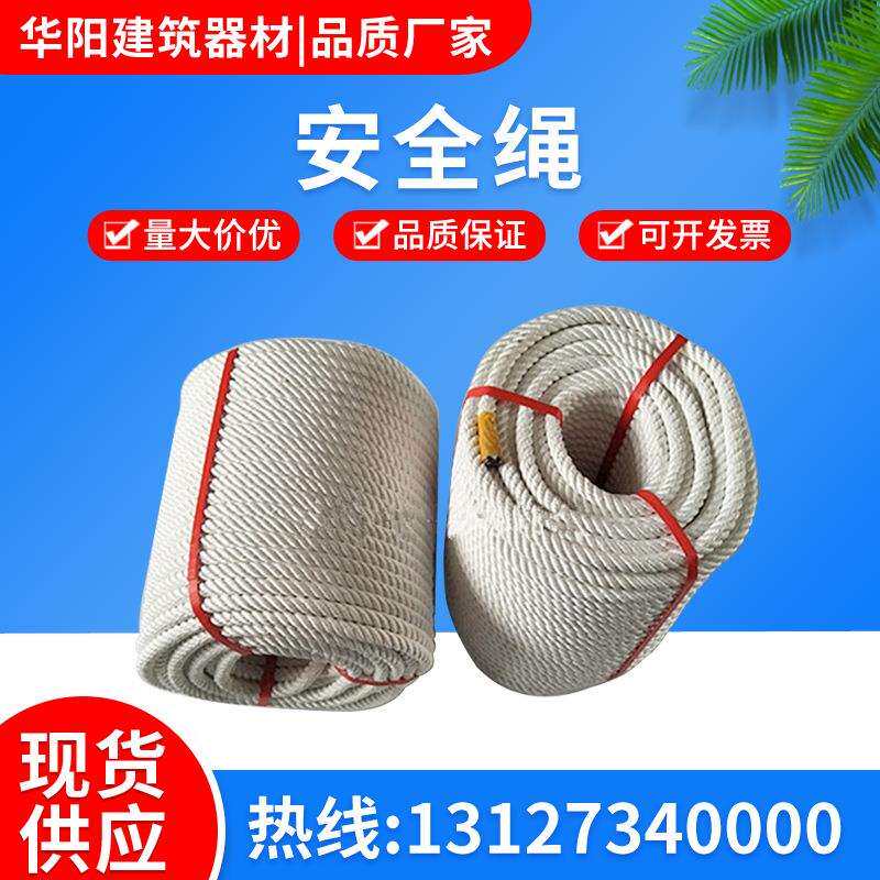 供应电动吊篮安全绳高空作业大绳麻花全编织保险绳防坠落绳