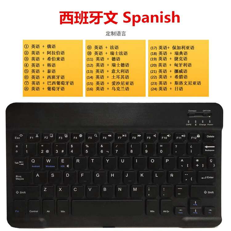 10寸西班牙 泰文蓝牙键盘平板外接键盘适用ipad西语 德语蓝牙键盘