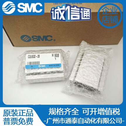 SMC平板式气缸CQUB20/25/32/40-10-20-25-30-35-40-45-50-75-M