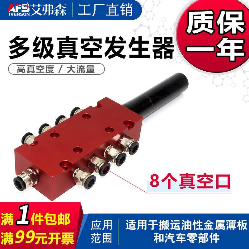 艾弗森多级真空发生器大流量大吸力AFS-18负压真空气动 VTM350