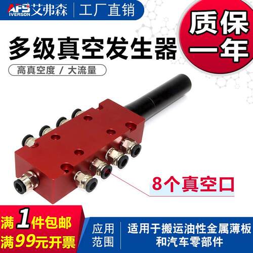 艾弗森多级真空发生器大流量大吸力AFS-18负压真空气动 VTM350