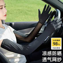 冰柱袖女士防晒冰袖带手套紫外线长袖薄款开车袖套防晒一体宽松夏