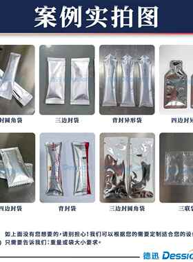 全自动酱三边液体封包机装机 番茄料食品包装械 四边封立式包RTL