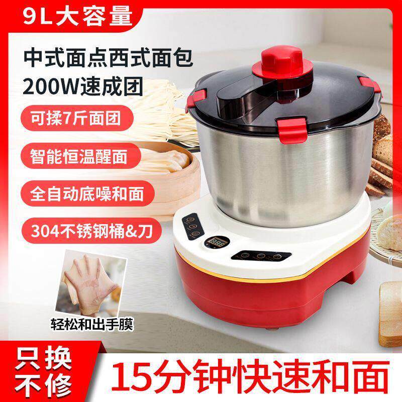 德国和面机家用揉面机小型全自动厨师机搅面烹饪机醒面料理机新款