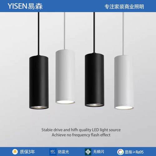 led明装筒灯吊线射灯圆柱形吸顶式长筒吊灯餐厅办公商场吊杆射灯