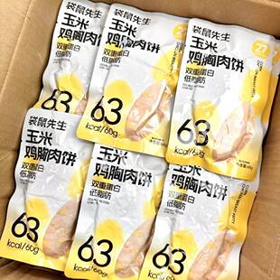 饱腹鸡肉零食袋鼠先生玉米鸡肉饼鸡胸肉饼开袋即食高蛋白代餐饱腹