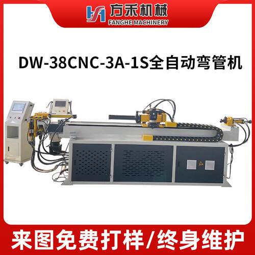 DW-38CNC-3A-1S数控全自动弯管机自动送料弯管机数控液压弯管机