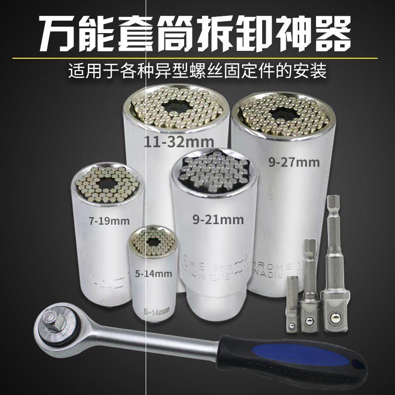 电动套筒万用电动起子电钻魔术电动头多功能电动