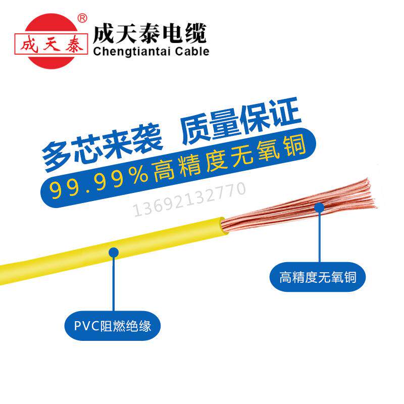 家线 BR 4平电方 成装天泰电线 阻燃V成天泰国标
