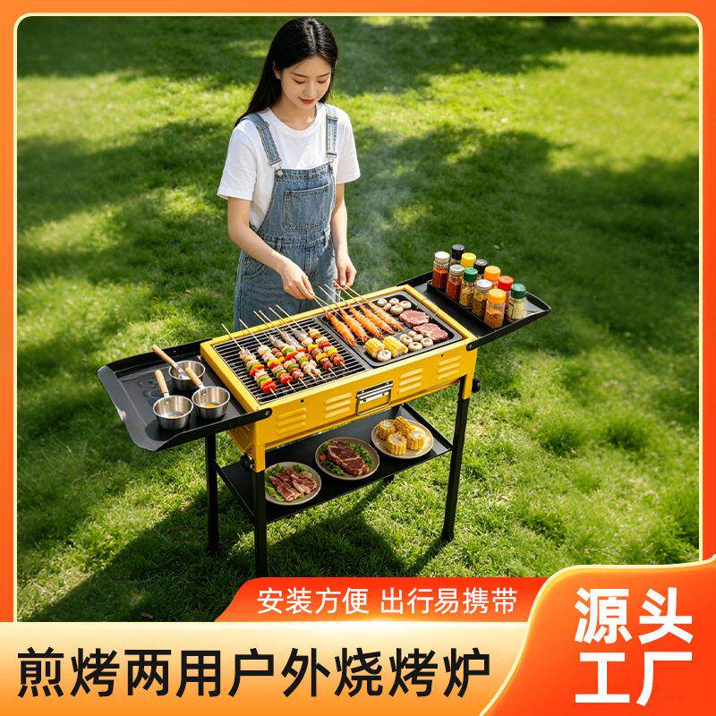 折叠烧烤炉户外便捷拆装露营烧烤炉子大号加厚烧肉炉BBQ烧烤工具