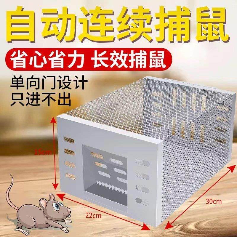 老鼠笼捕鼠器家用连续全自动神器灭鼠笼/捕鼠器