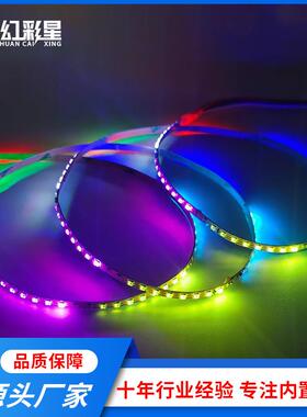 供应小尺寸4MM宽 2020灯幻彩灯带 一米200灯四合一RGB跑马灯