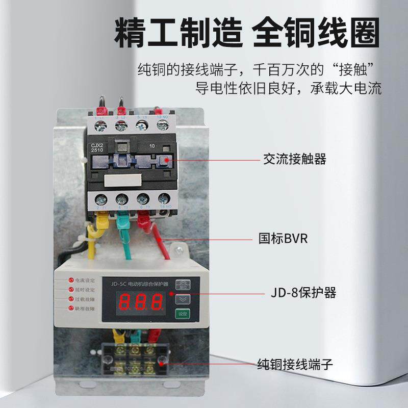 CDQC智能数显电动机综合保护器 风机过载三相水泵电流缺相启动器